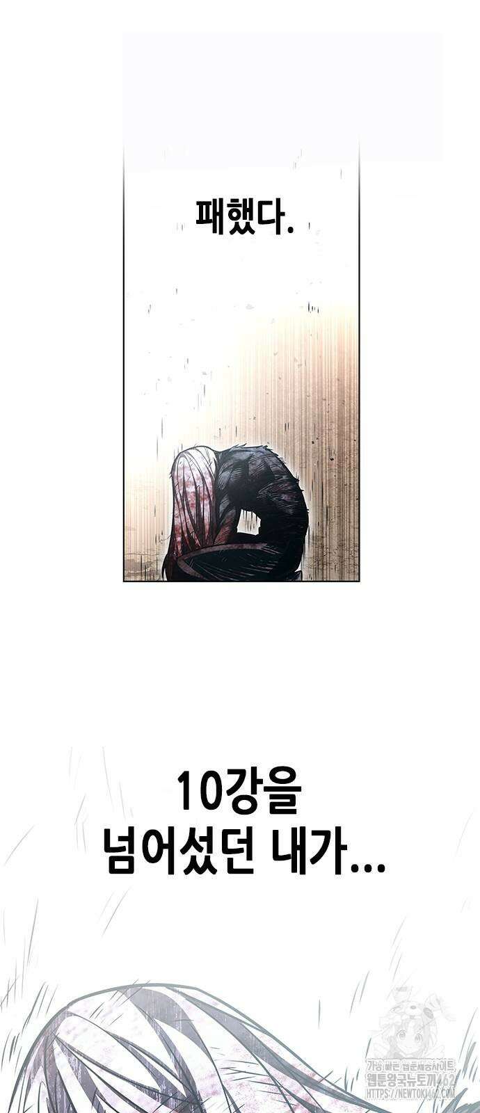 일렉시드 319화 19