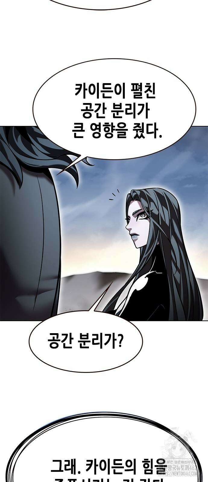 일렉시드 319화 23