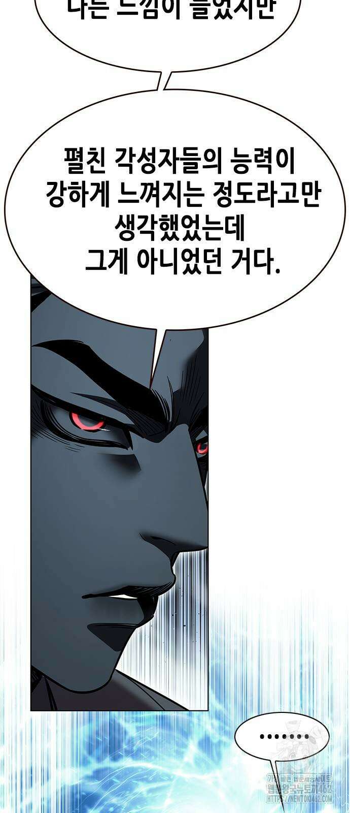일렉시드 319화 25
