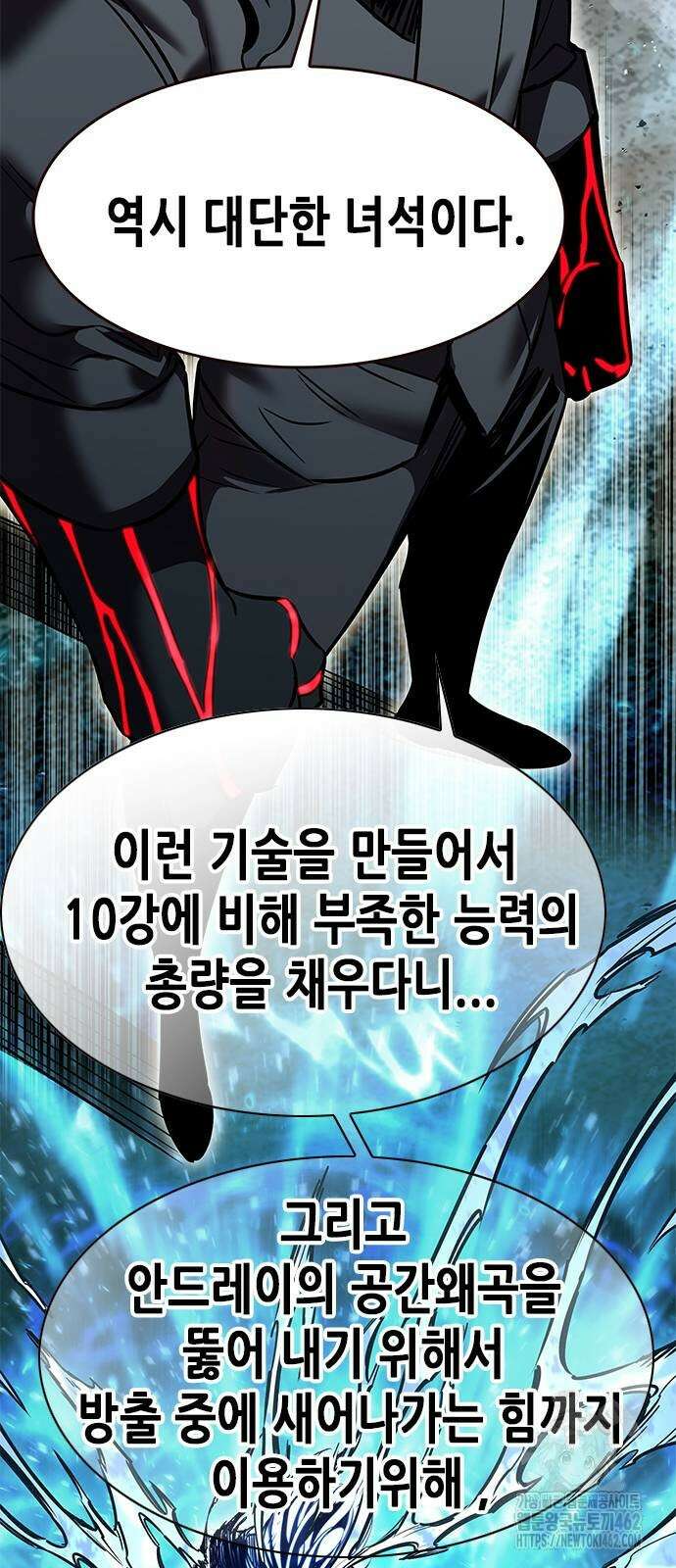 일렉시드 319화 29