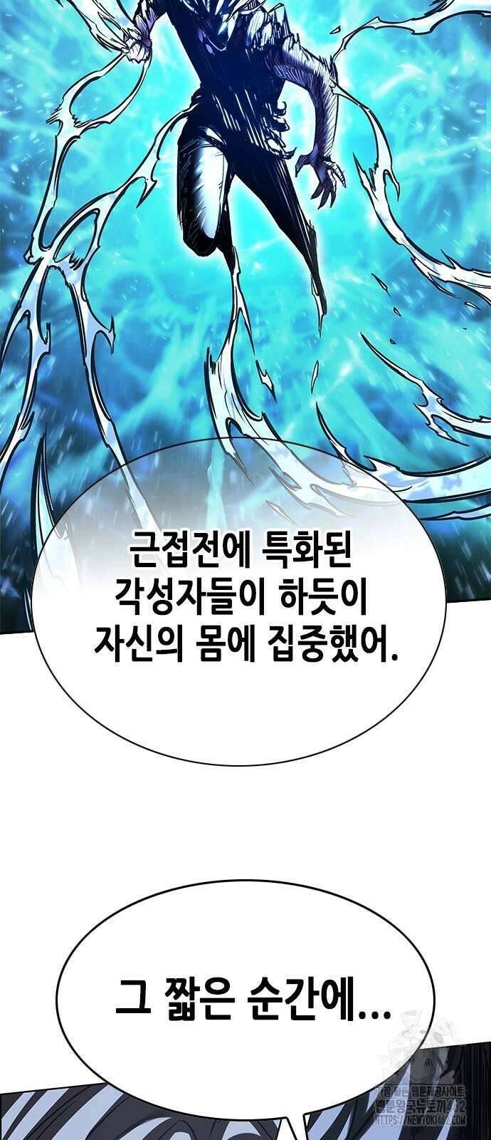 일렉시드 319화 30
