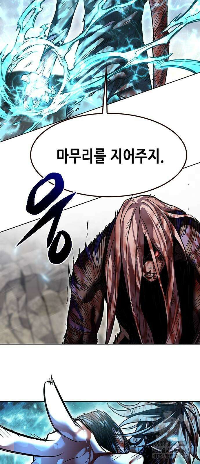 일렉시드 319화 33