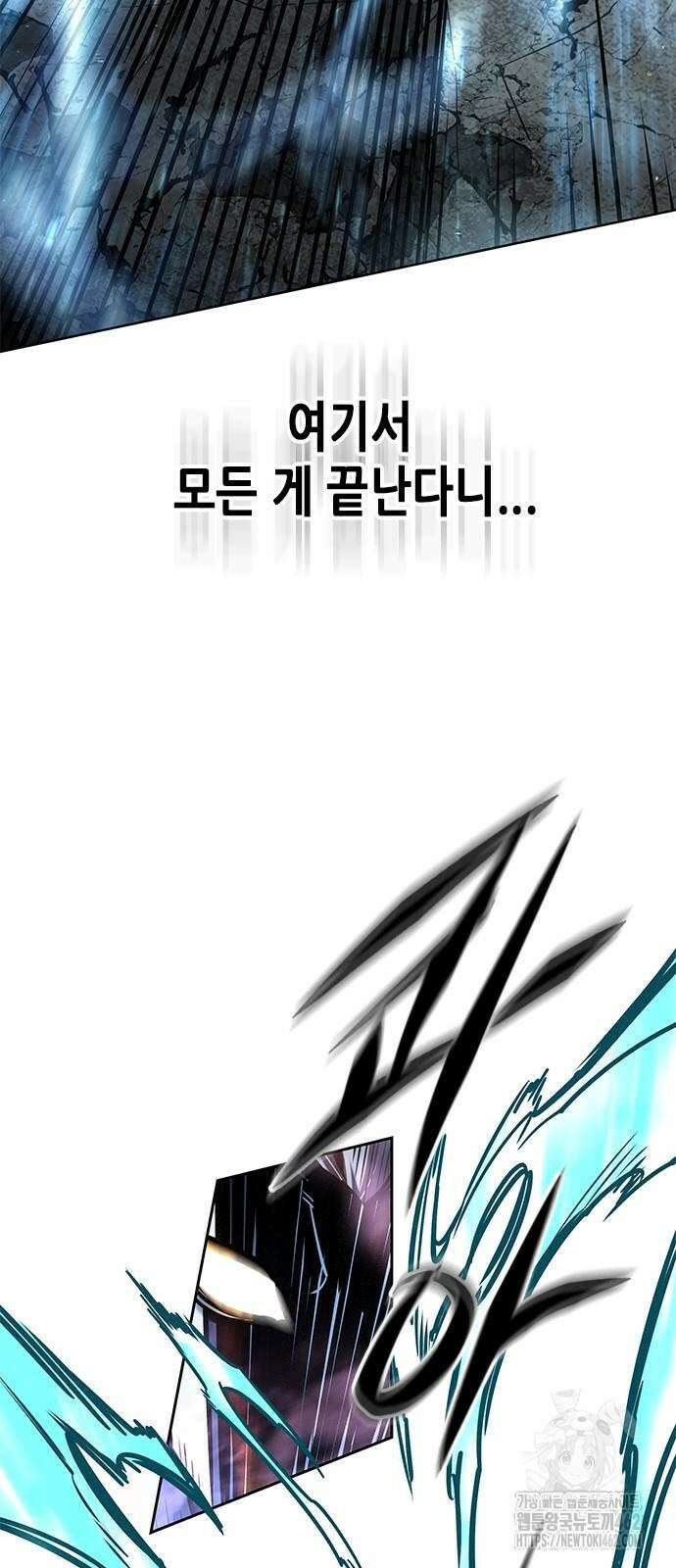 일렉시드 319화 36