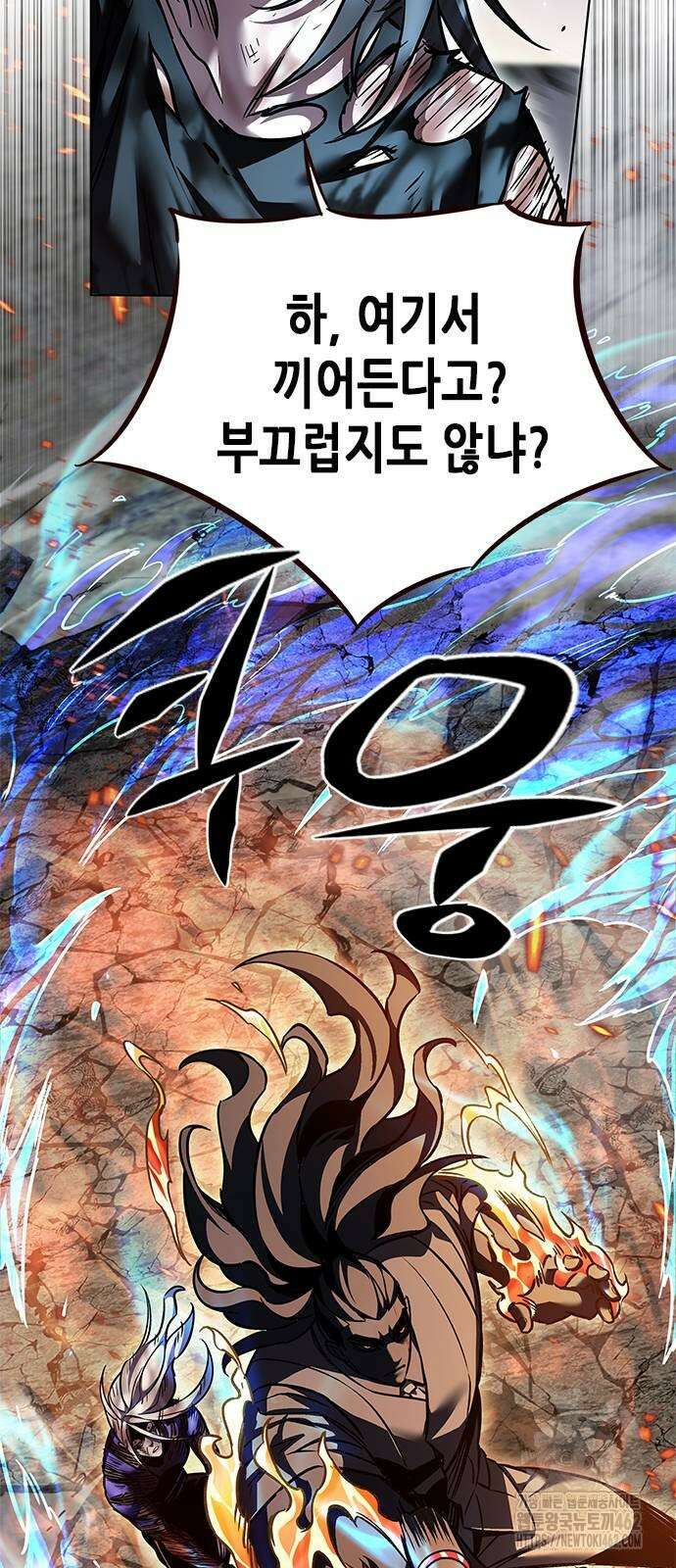 일렉시드 319화 40