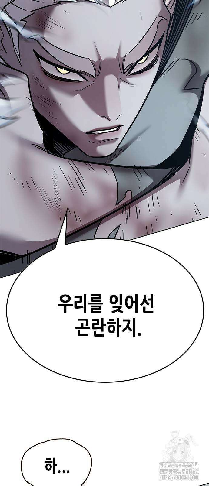 일렉시드 319화 53