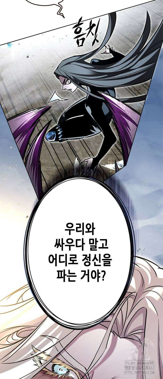일렉시드 319화 54