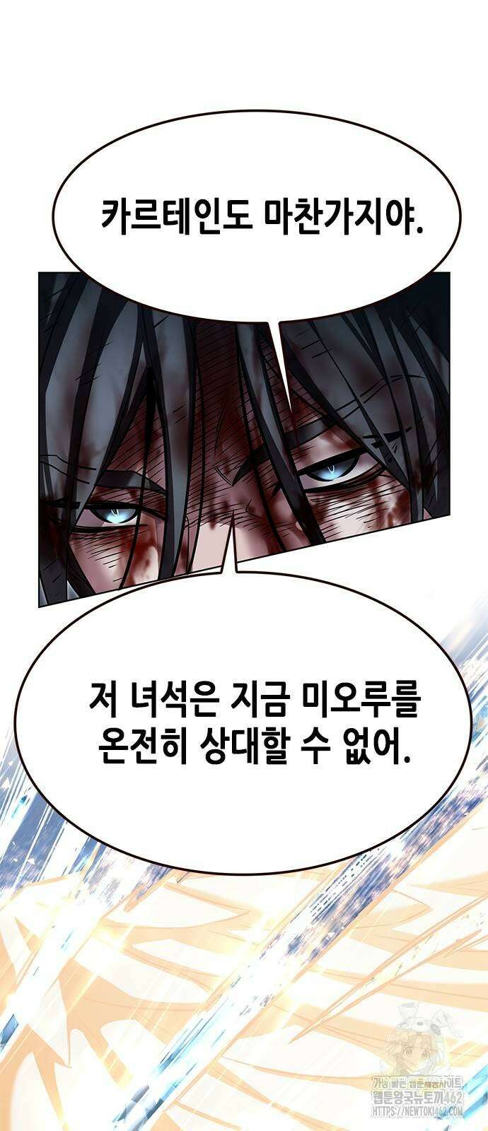 일렉시드 319화 64