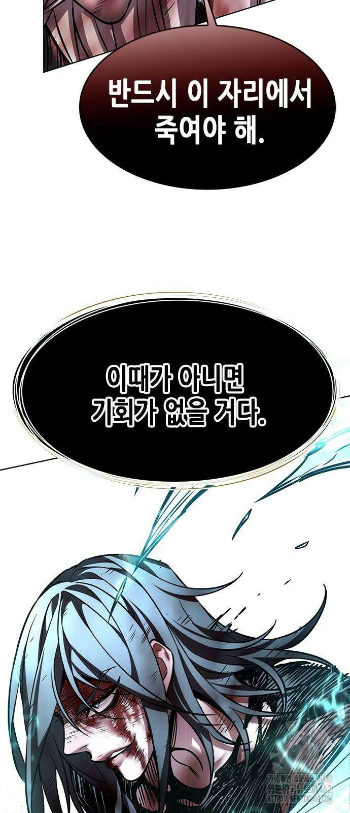 일렉시드 319화 79
