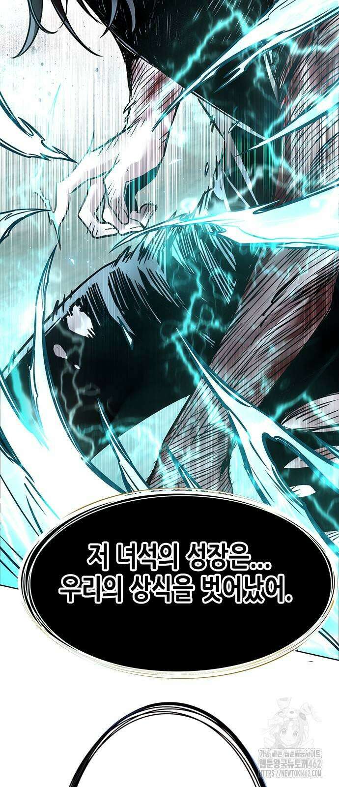 일렉시드 319화 80