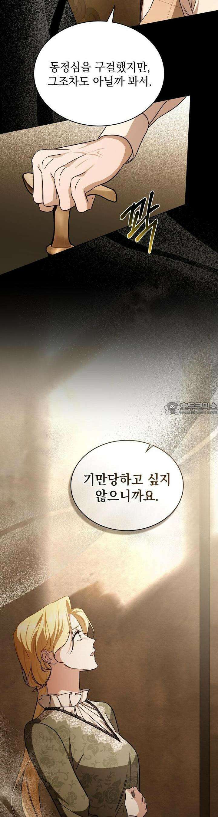구원 방정식 38화 2