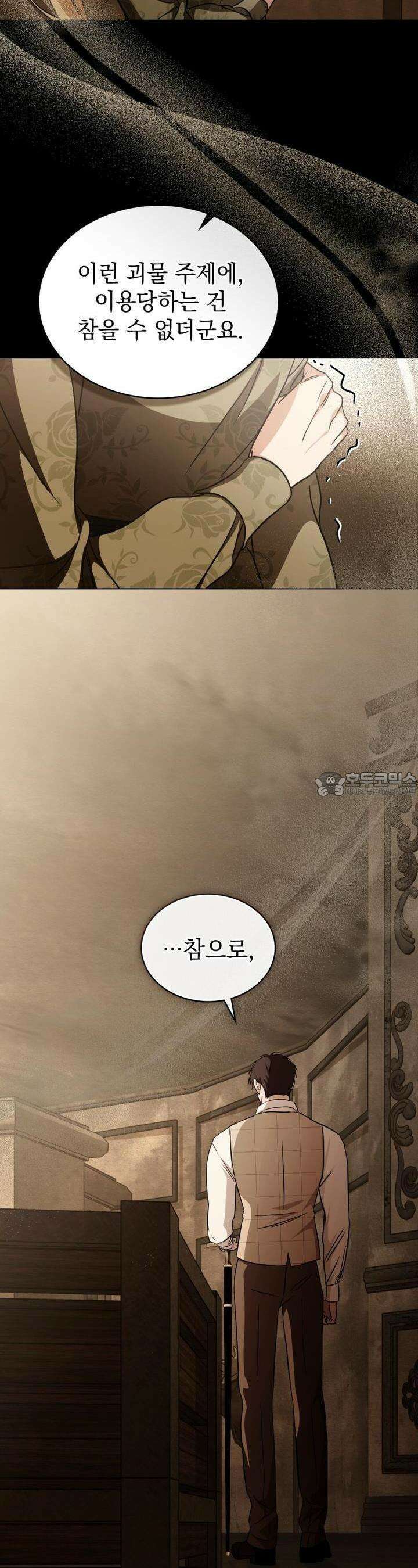 구원 방정식 38화 3