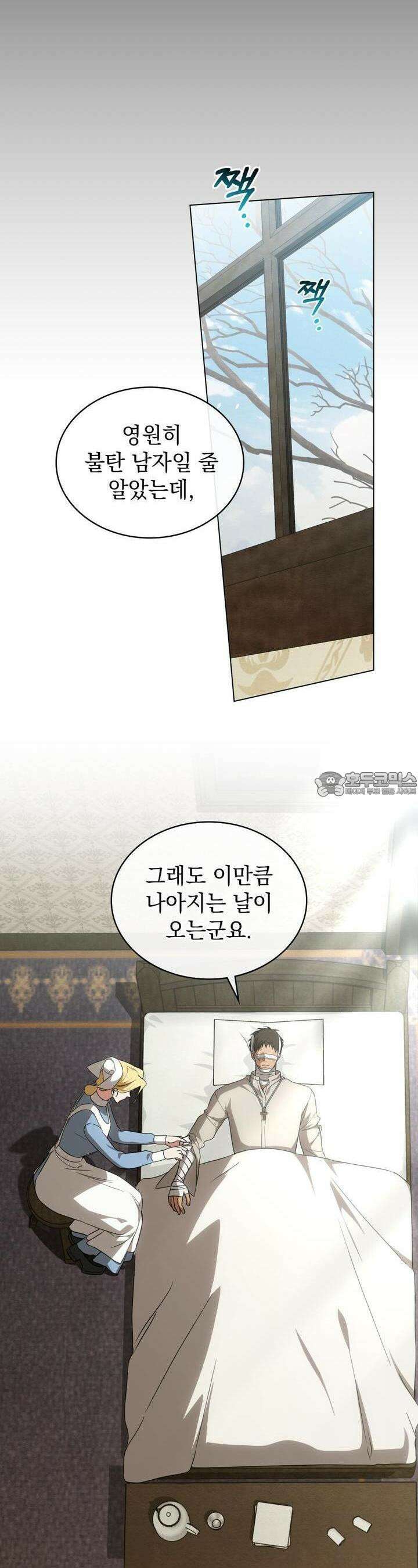구원 방정식 38화 5