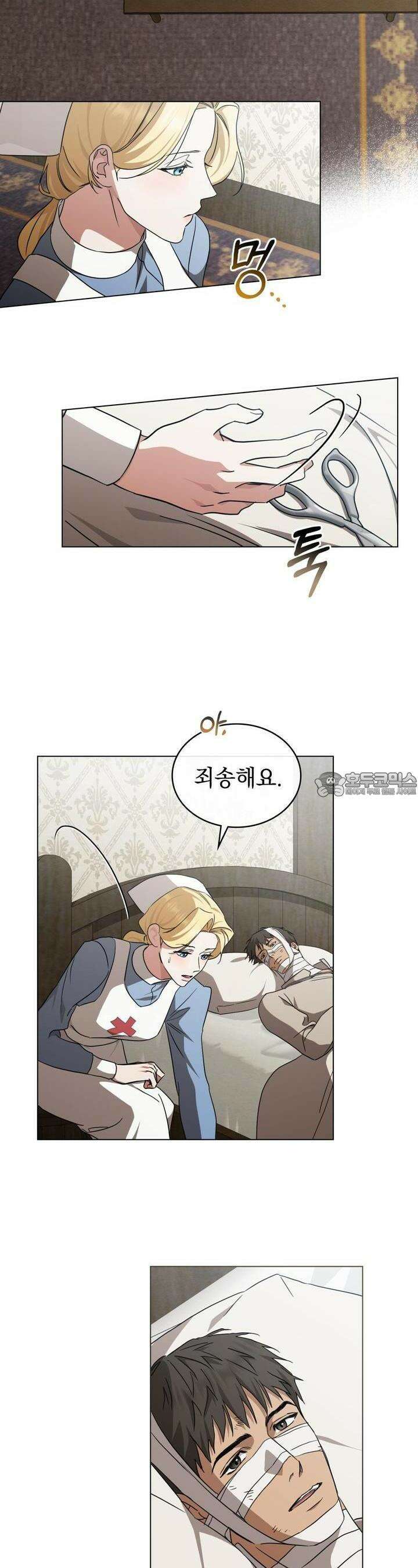 구원 방정식 38화 6