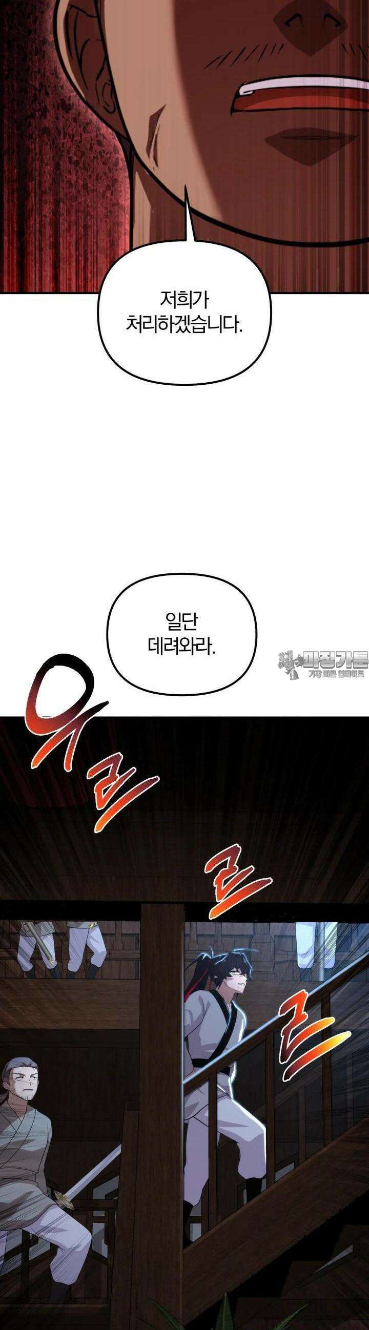 천마 객잔 27화 2