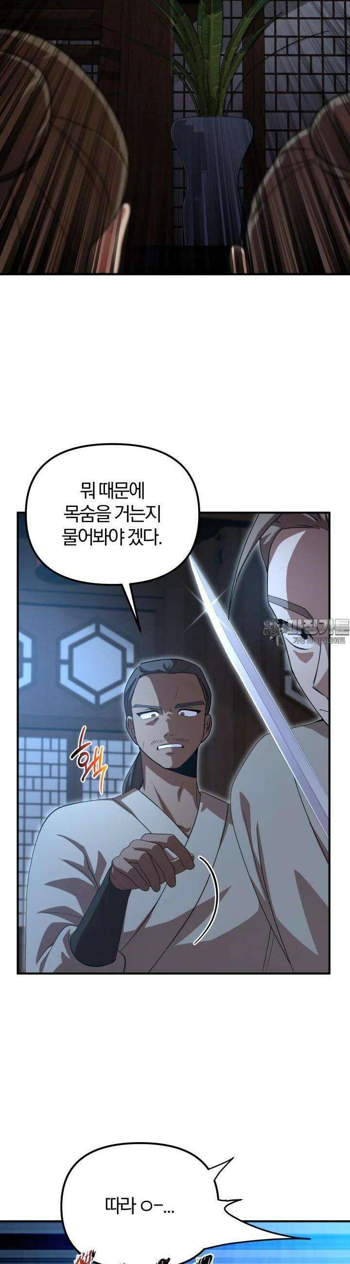 천마 객잔 27화 3