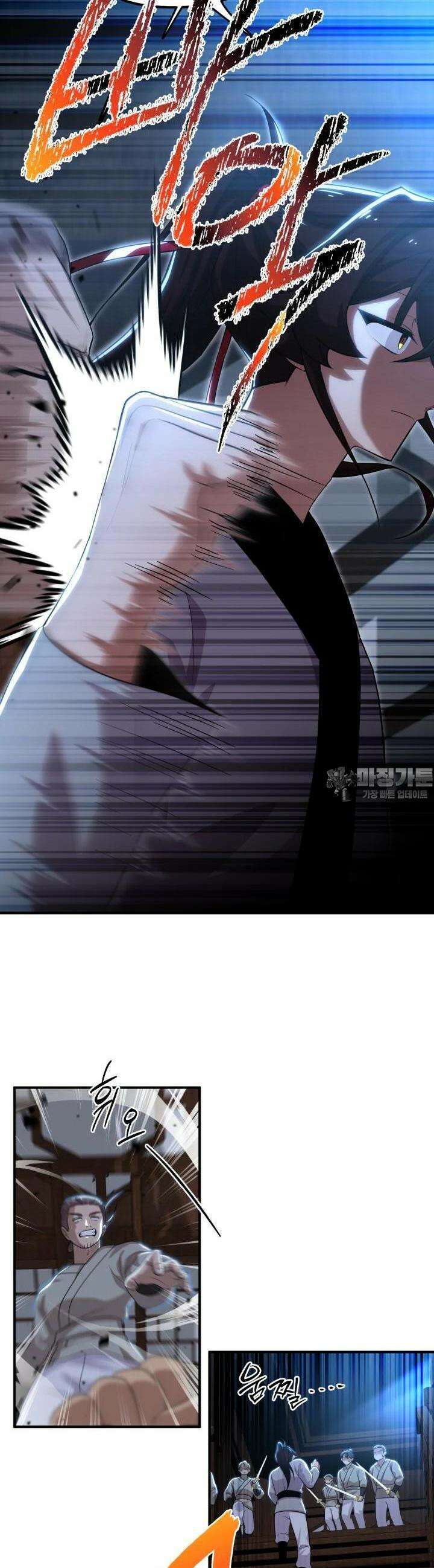 천마 객잔 27화 4