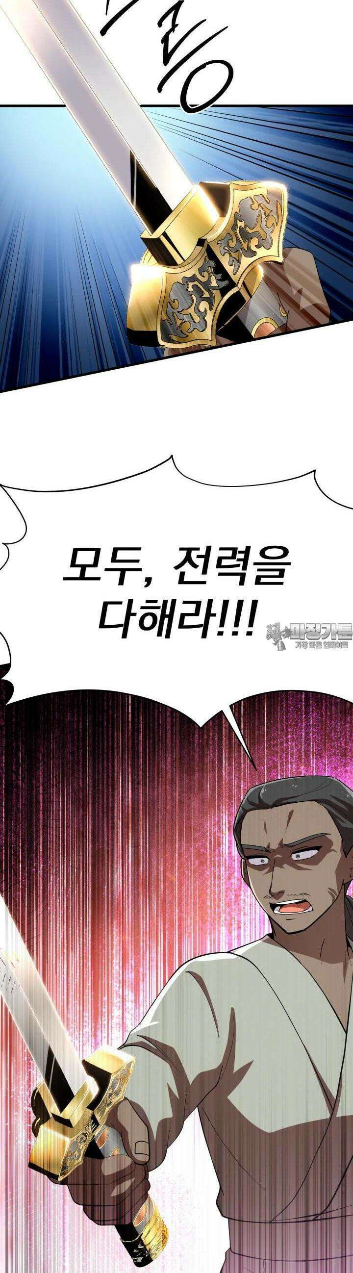 천마 객잔 27화 6