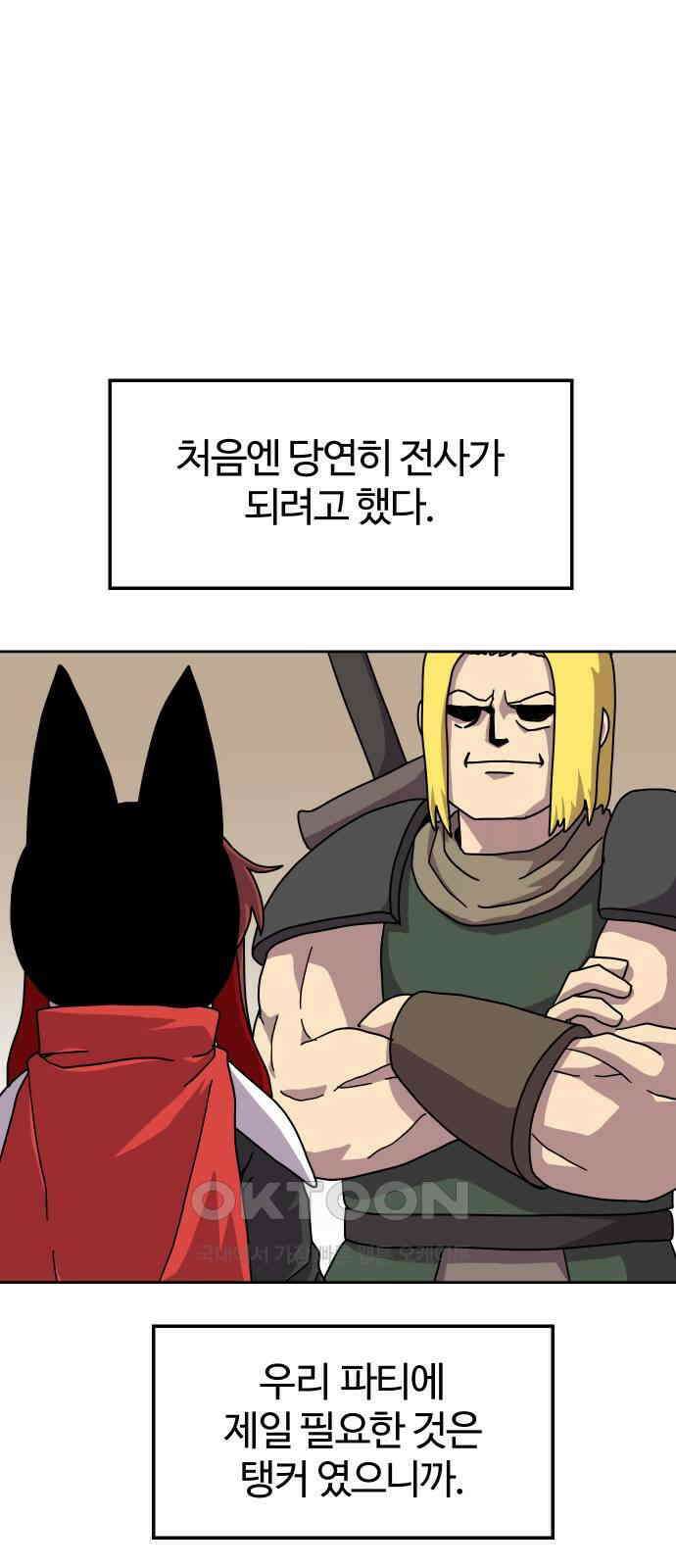 판타지 여동생! 263화 직업추천 1