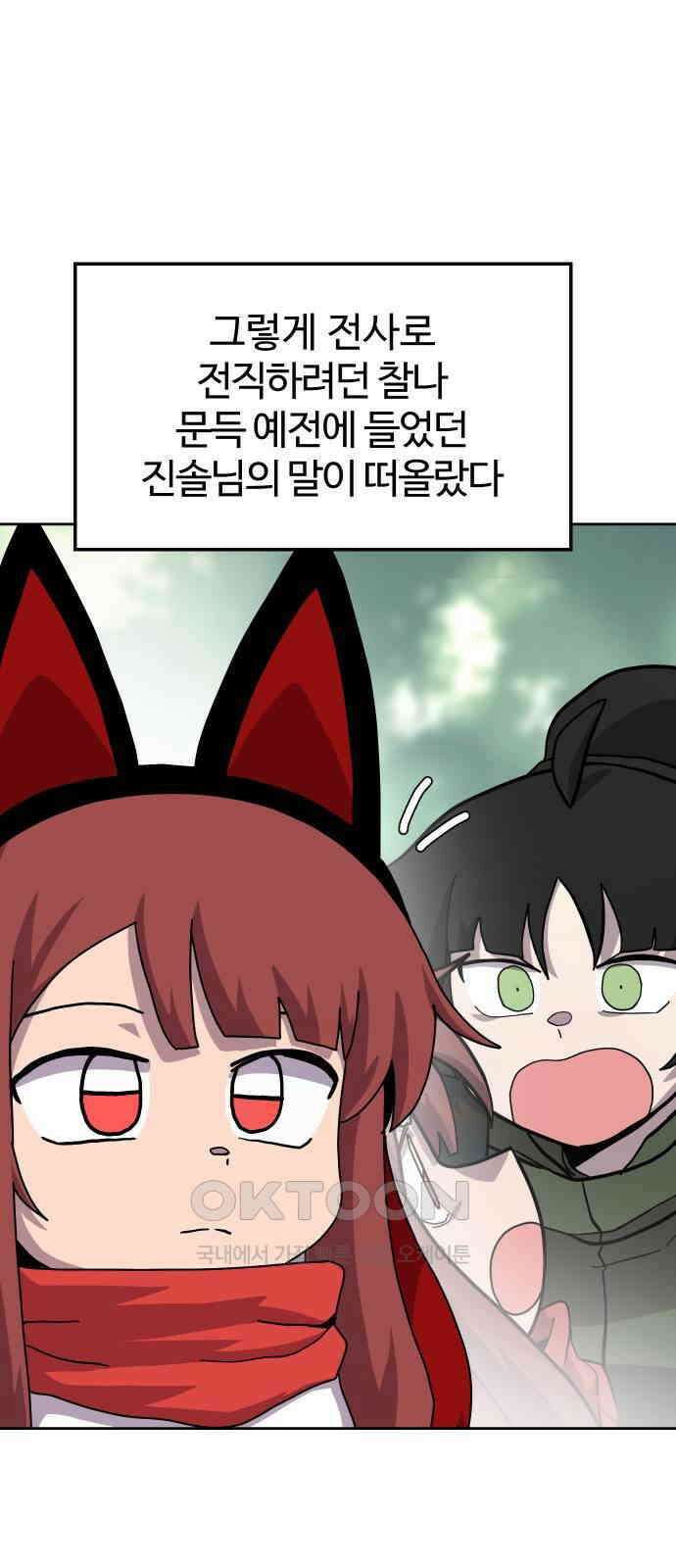 판타지 여동생! 263화 직업추천 2
