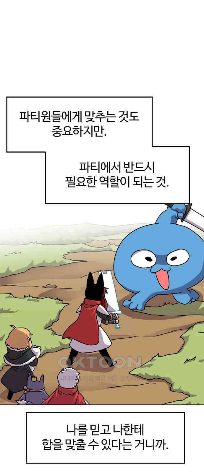 판타지 여동생! 263화 직업추천 3