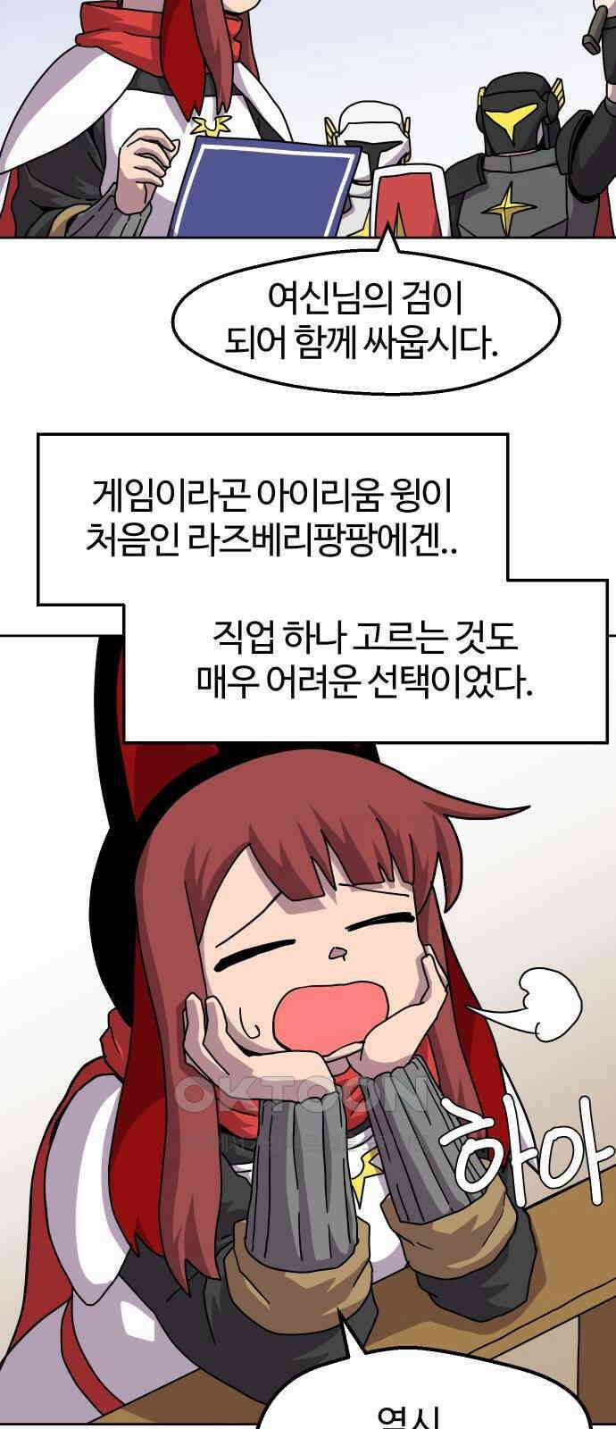 판타지 여동생! 263화 직업추천 7