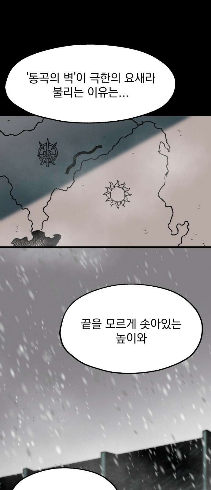 여명의 등불 31화 1