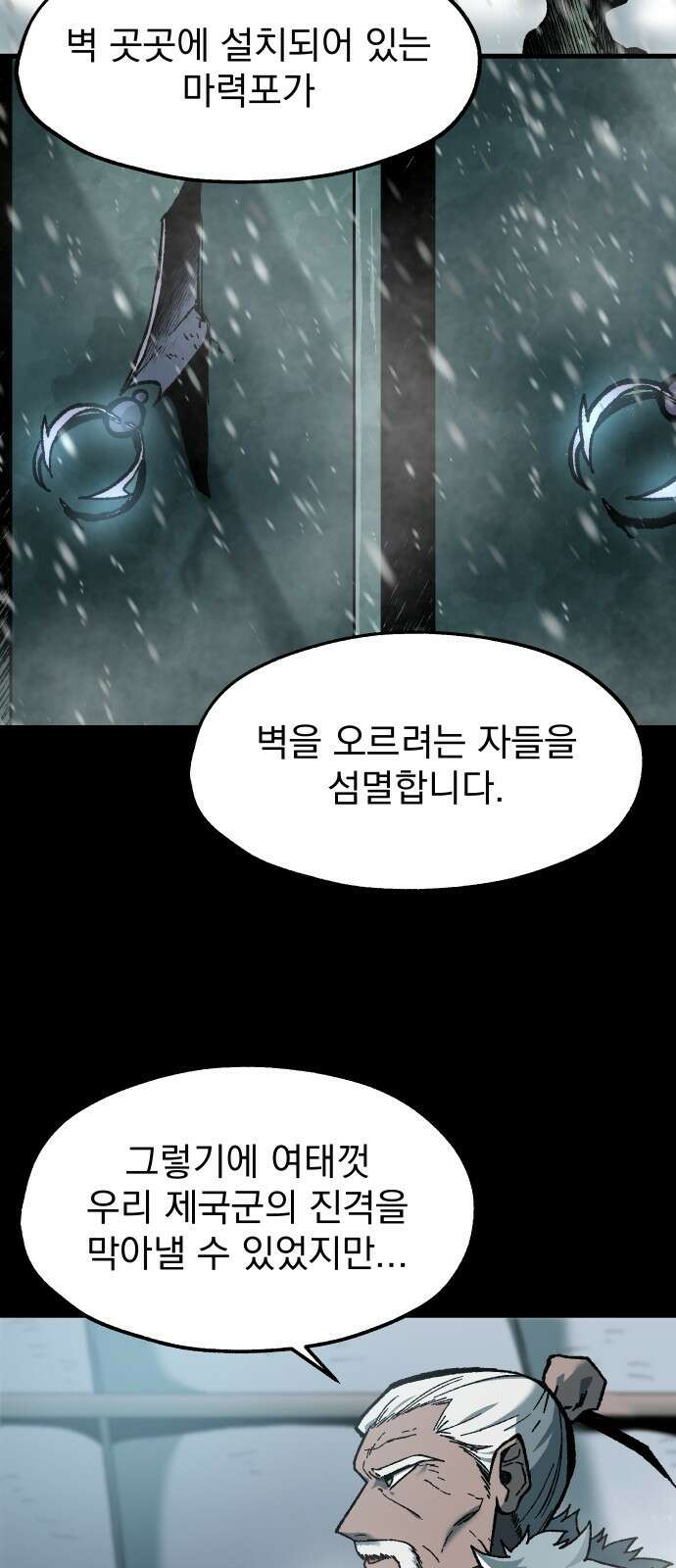 여명의 등불 31화 3