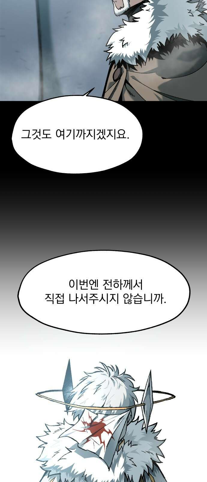 여명의 등불 31화 4