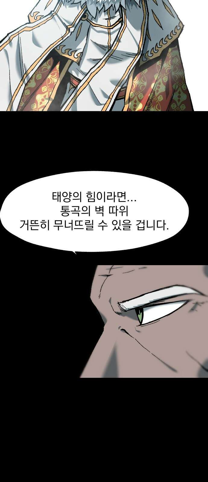 여명의 등불 31화 5