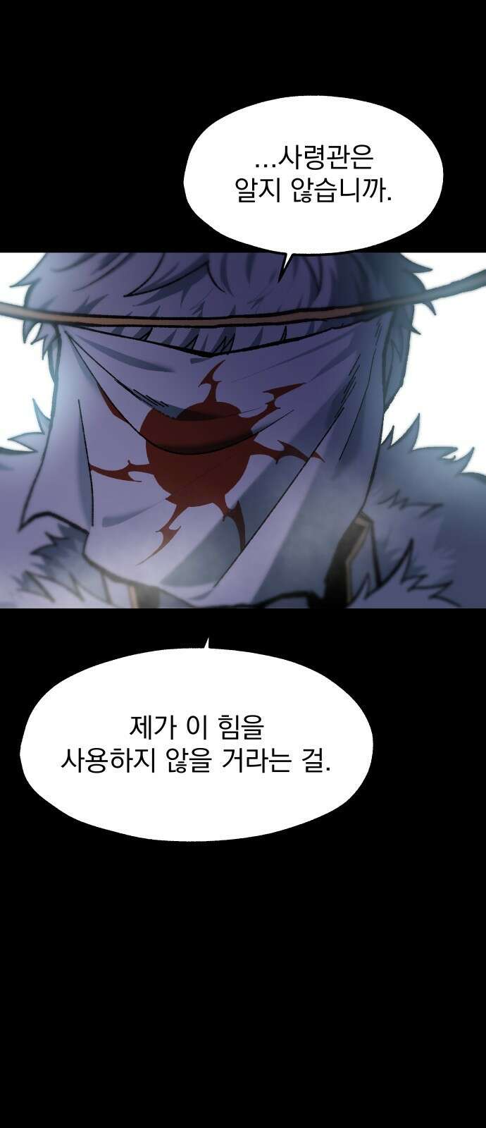 여명의 등불 31화 6