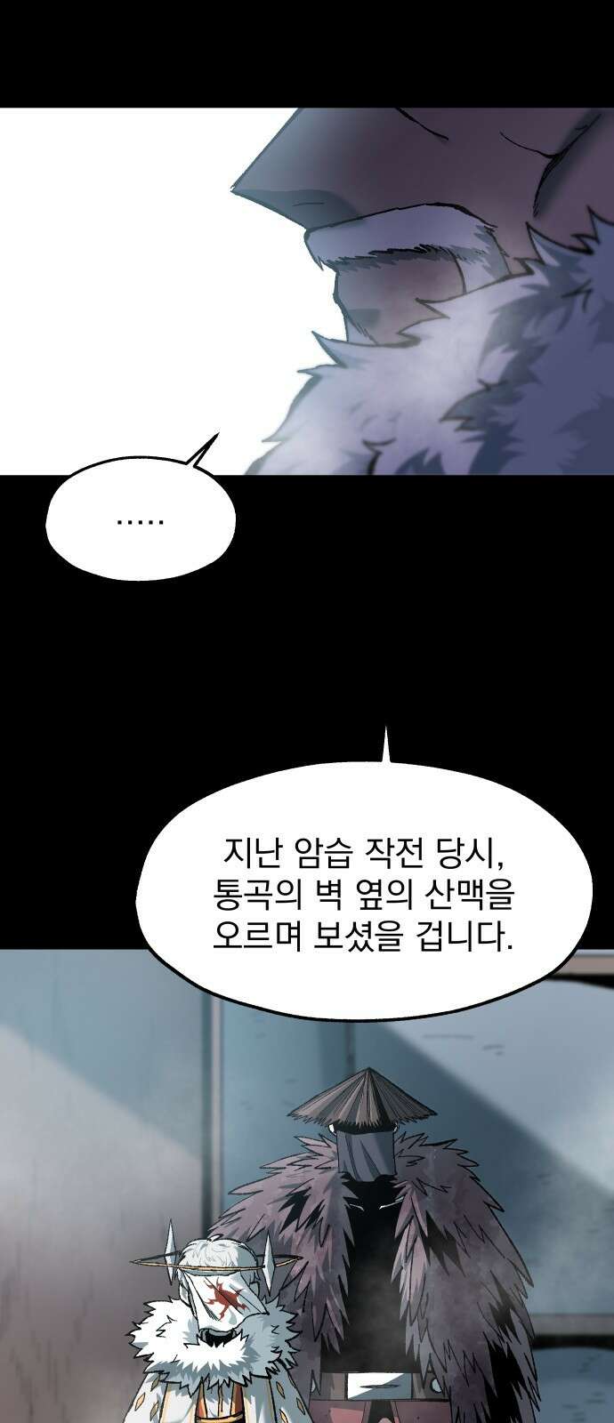 여명의 등불 31화 7
