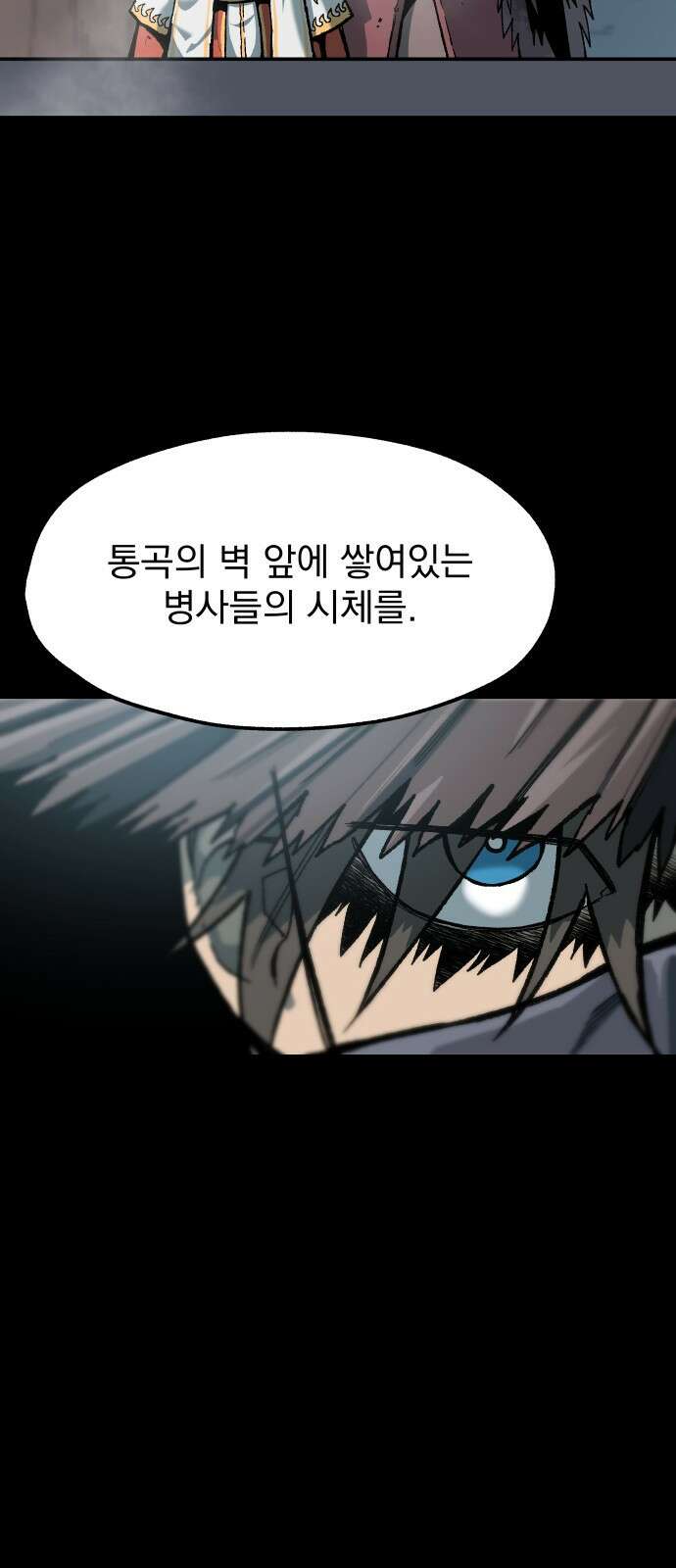 여명의 등불 31화 8