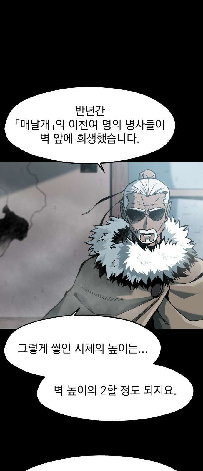여명의 등불 31화 11