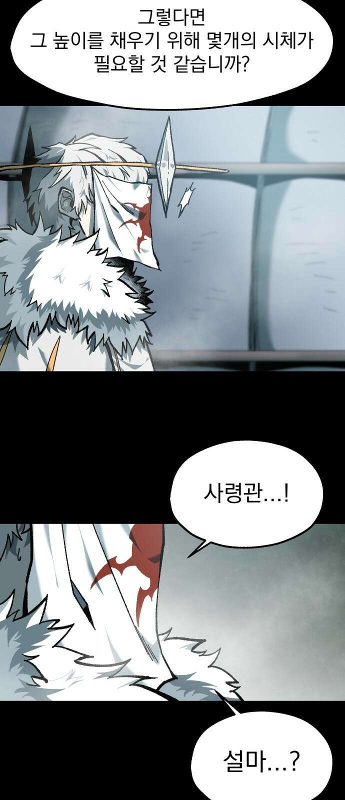 여명의 등불 31화 12