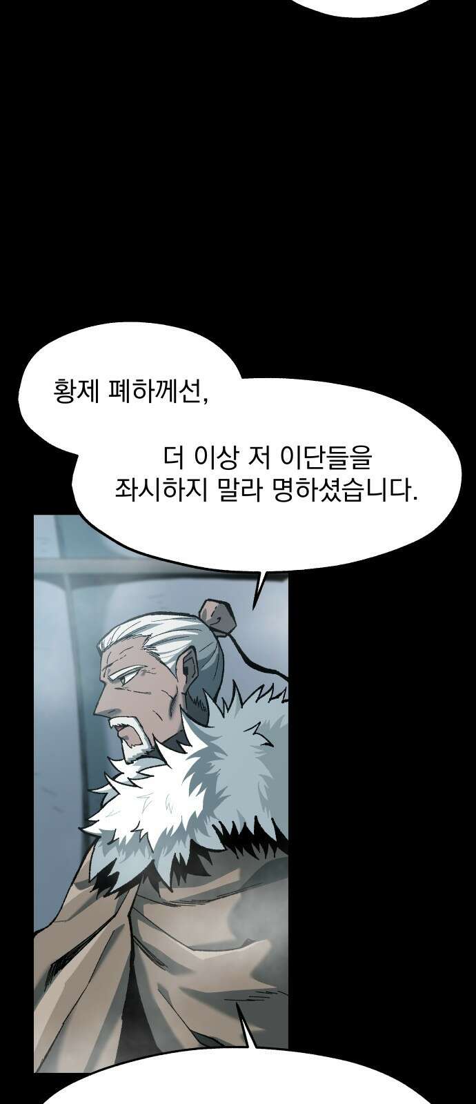 여명의 등불 31화 13