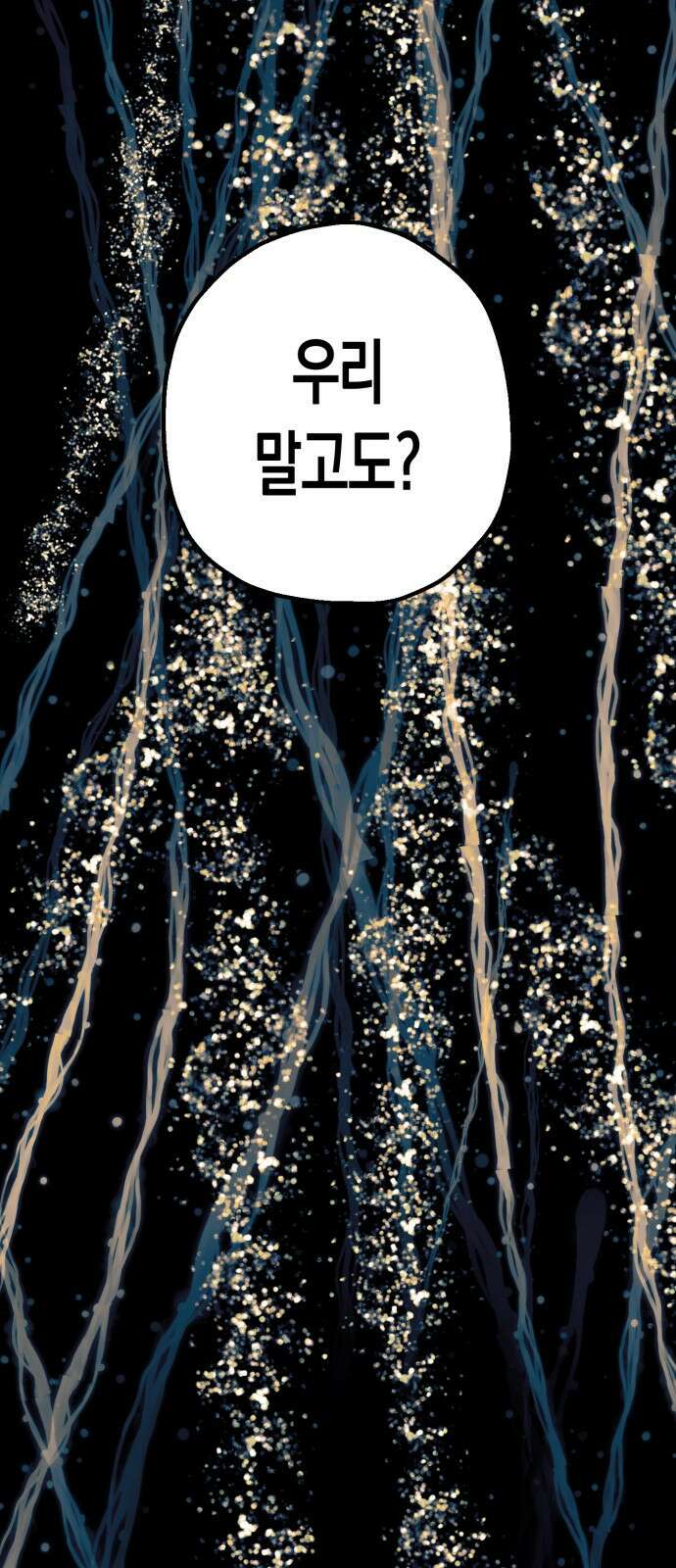 법법궤궤 19화: 「배꼽아이」들(1) 8