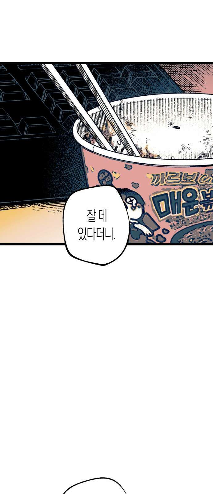법법궤궤 19화: 「배꼽아이」들(1) 15