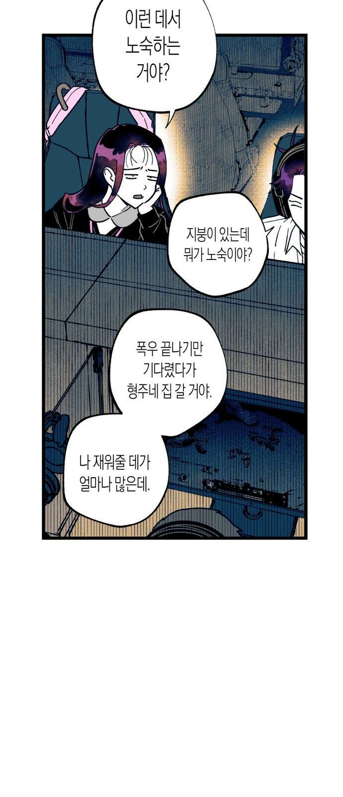 법법궤궤 19화: 「배꼽아이」들(1) 16