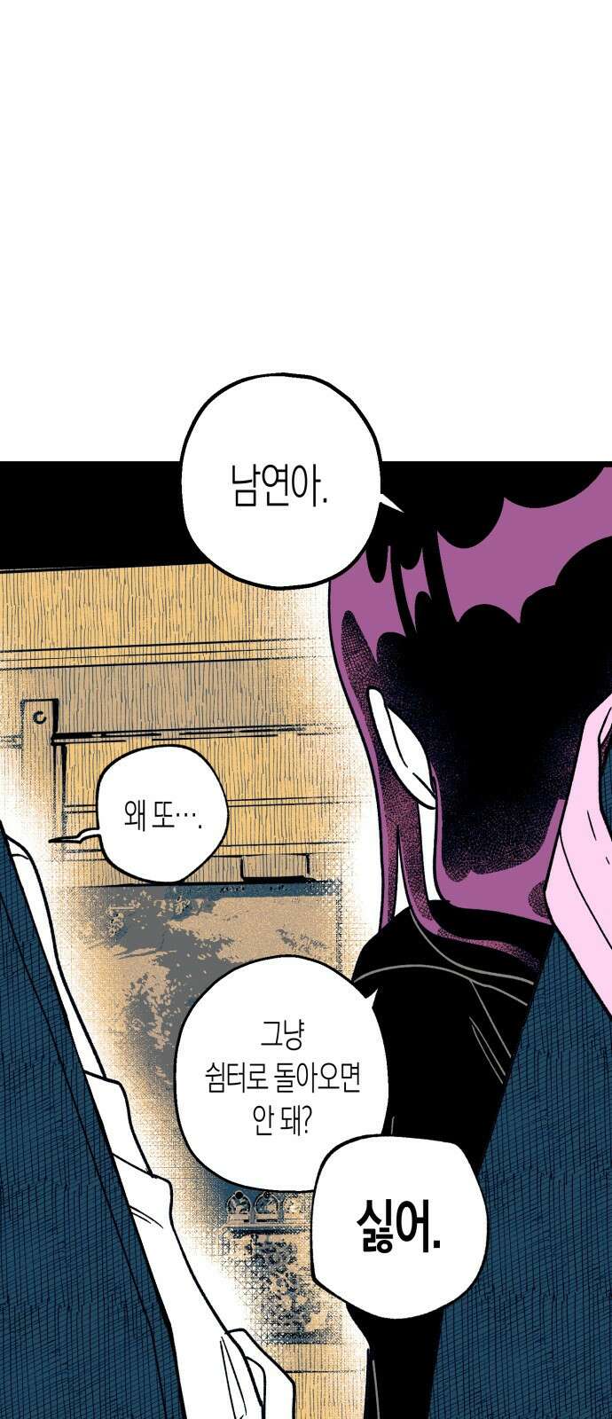 법법궤궤 19화: 「배꼽아이」들(1) 18