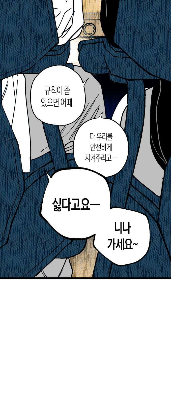법법궤궤 19화: 「배꼽아이」들(1) 19