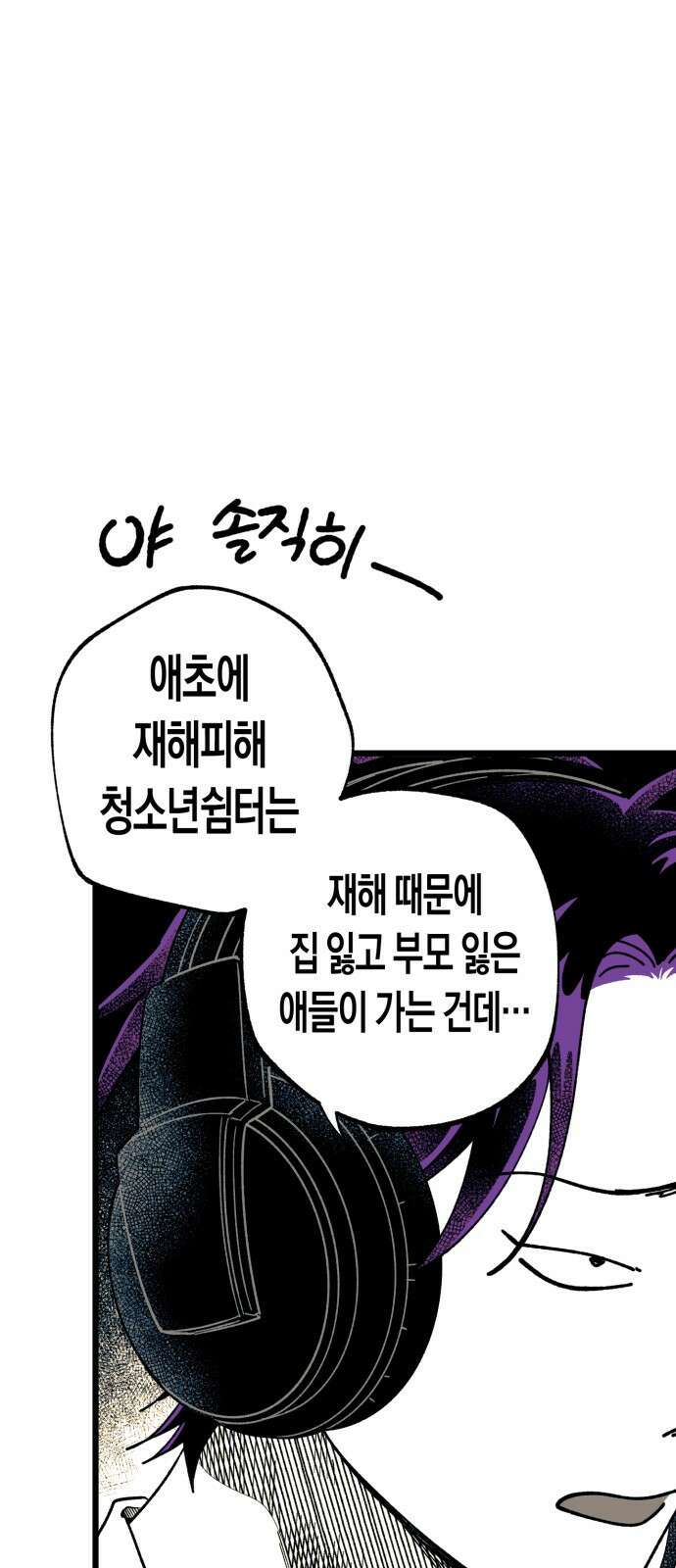 법법궤궤 19화: 「배꼽아이」들(1) 20