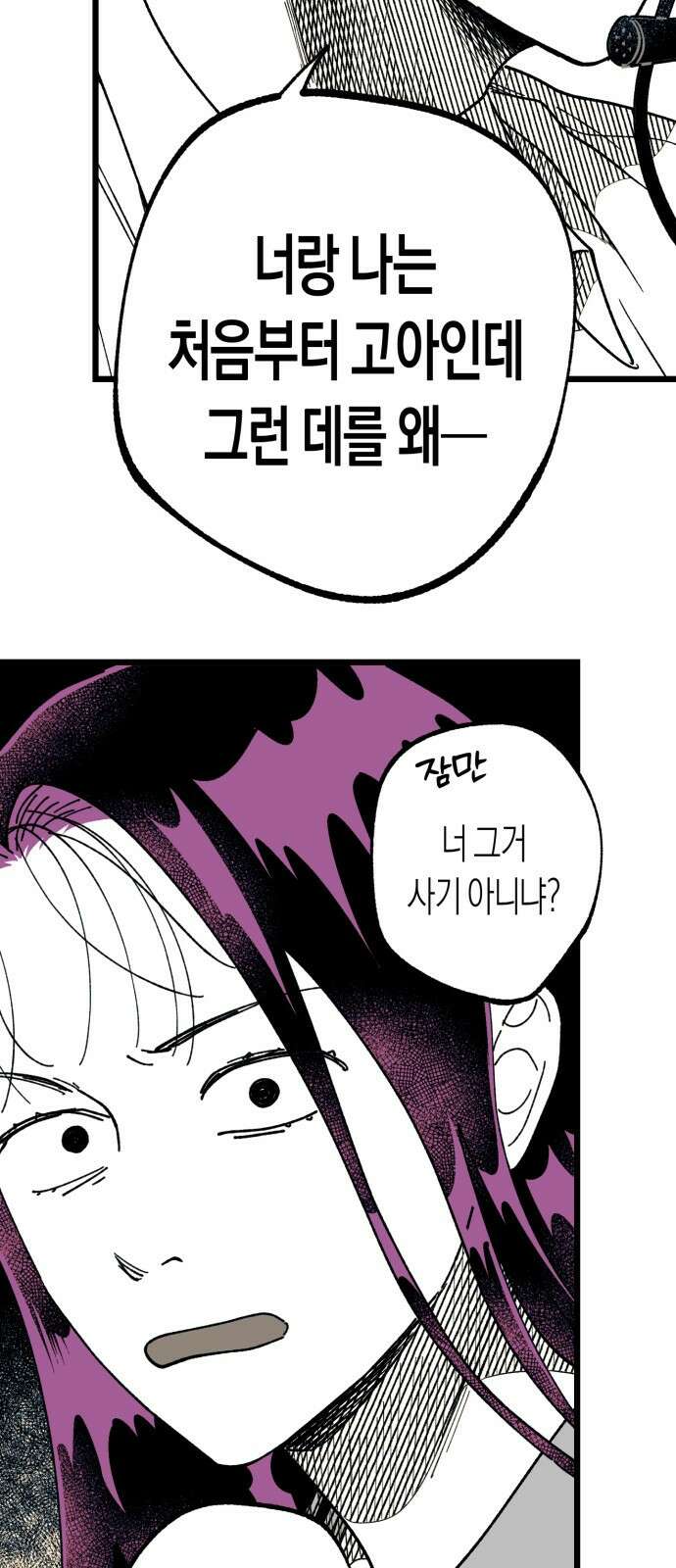 법법궤궤 19화: 「배꼽아이」들(1) 21