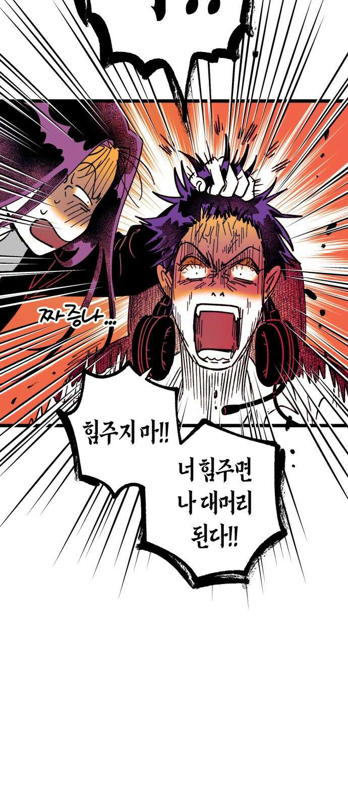 법법궤궤 19화: 「배꼽아이」들(1) 23