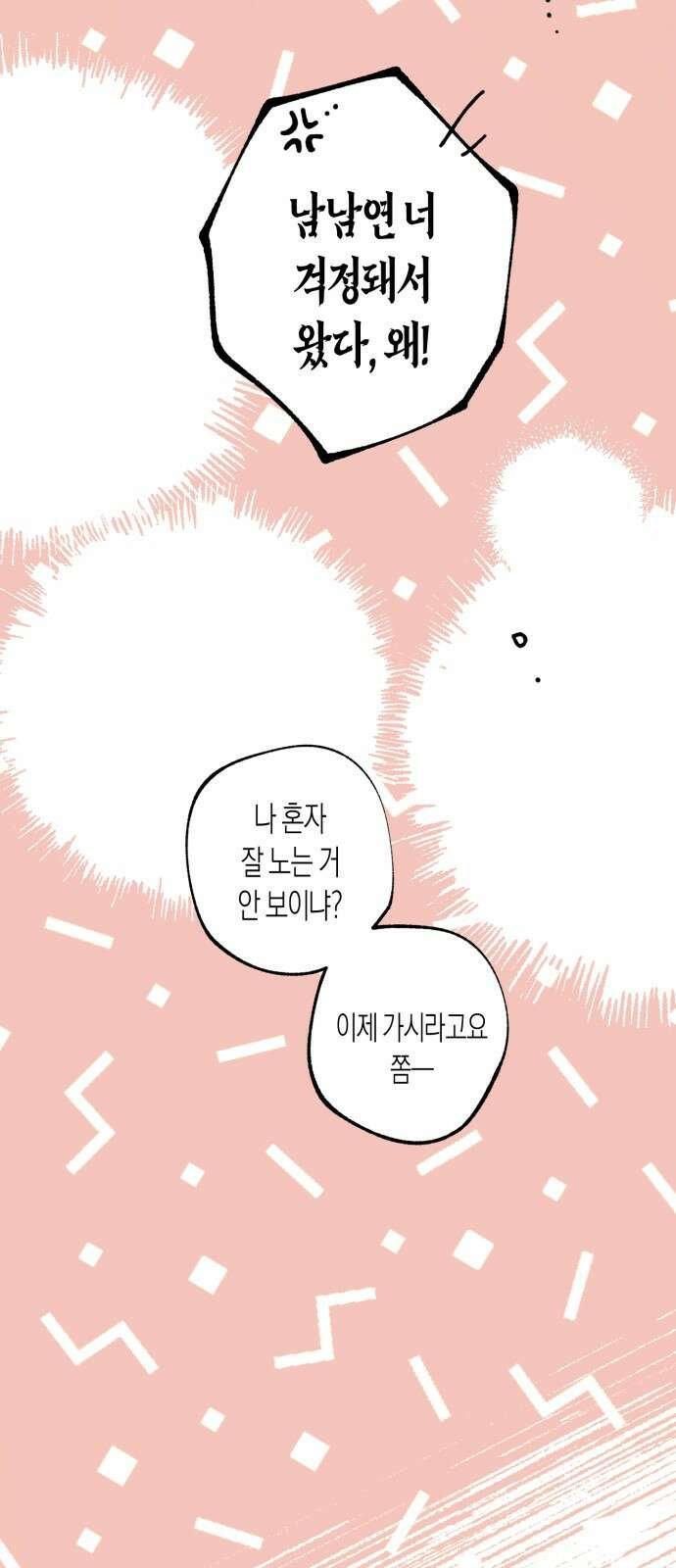 법법궤궤 19화: 「배꼽아이」들(1) 25