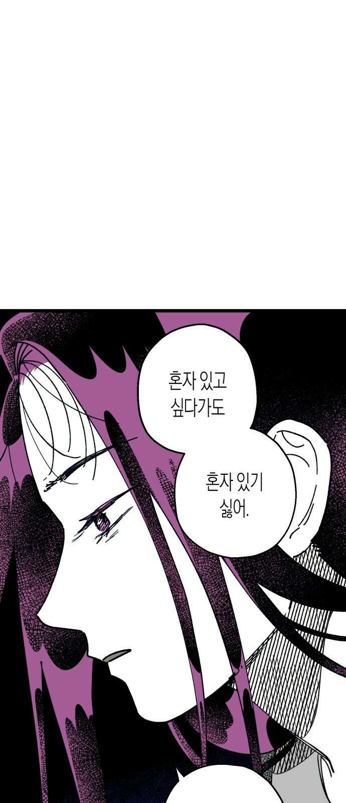 법법궤궤 19화: 「배꼽아이」들(1) 27