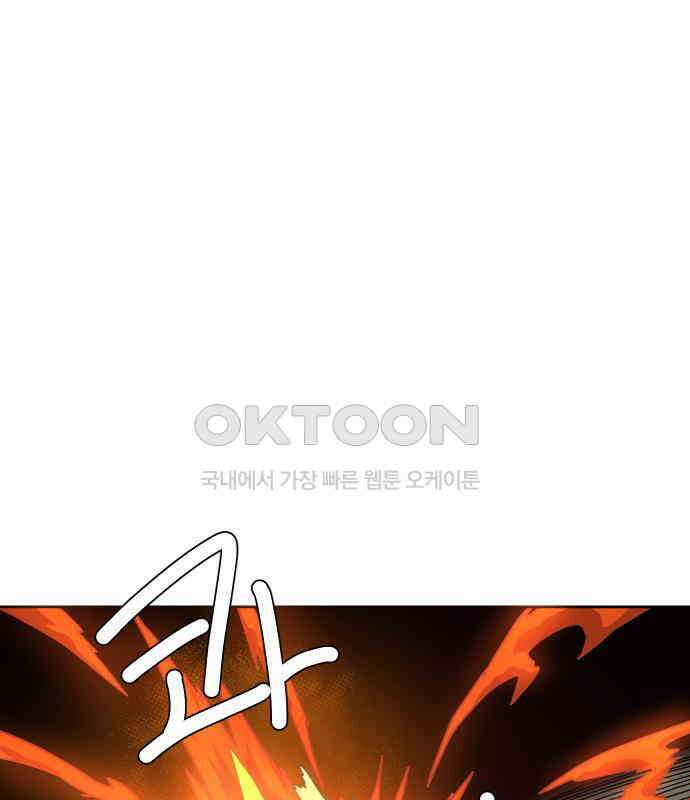 판타지 여동생! 269화 에메랄드 웅덩이 4 1