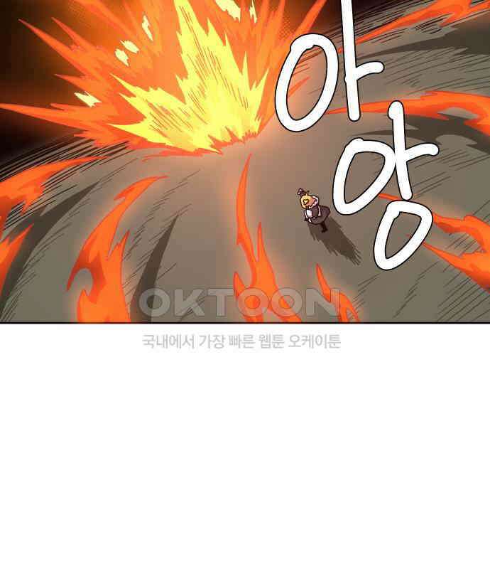 판타지 여동생! 269화 에메랄드 웅덩이 4 2