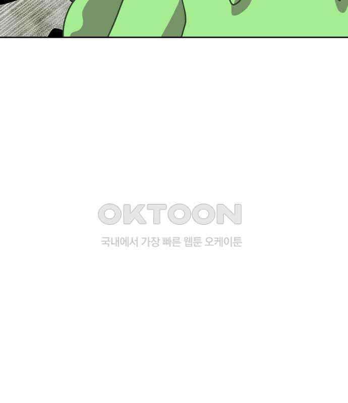 판타지 여동생! 269화 에메랄드 웅덩이 4 6