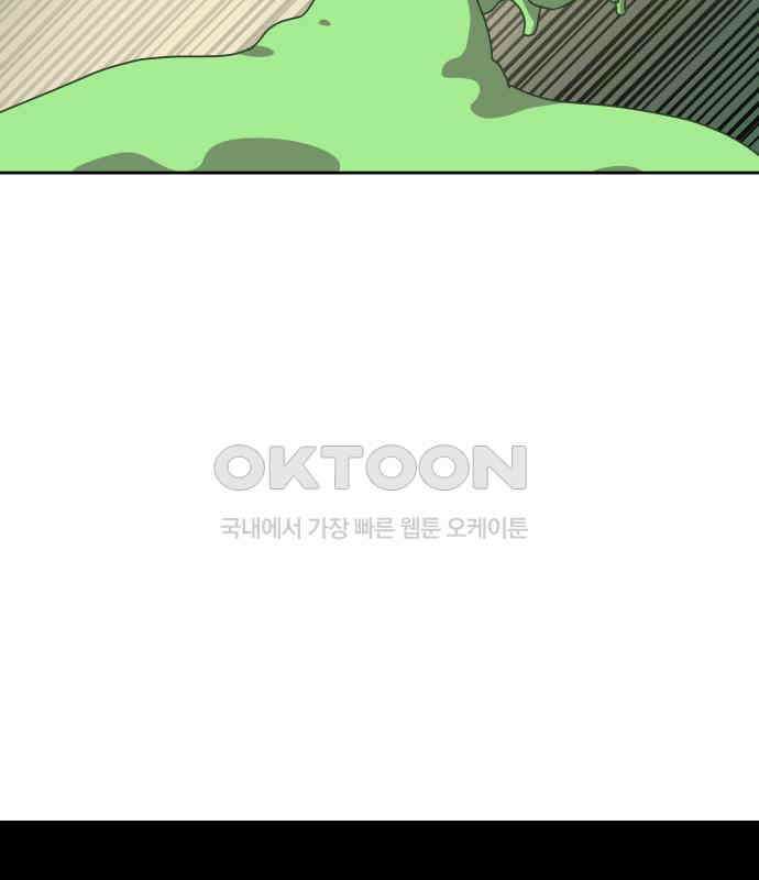 판타지 여동생! 269화 에메랄드 웅덩이 4 8