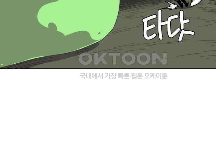 판타지 여동생! 269화 에메랄드 웅덩이 4 10